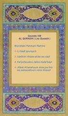 un clic pour imprimer la sourate