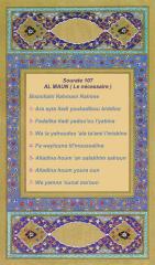 un clic pour imprimer la sourate