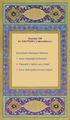 un clic pour imprimer la sourate