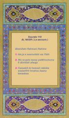 un clic pour imprimer la sourate