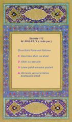 un clic pour imprimer la sourate